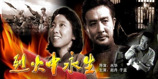 在烈火中永生在线观看,燃烧的信仰，不朽的传奇