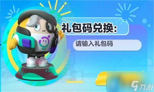 蛋仔最新爆料皮肤图片